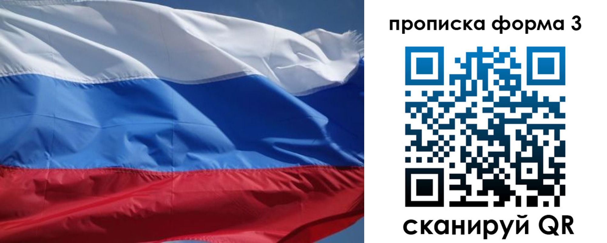 прописка регистрация в Алейске