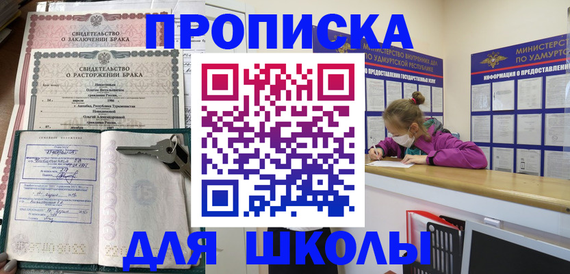 временная регистрация недорого в Алейске