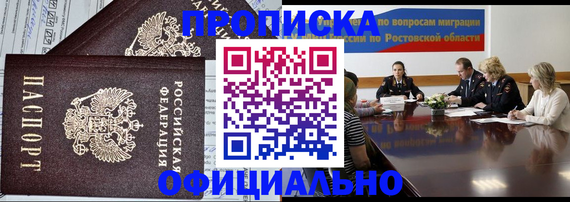 временная регистрация адрес в Алейске